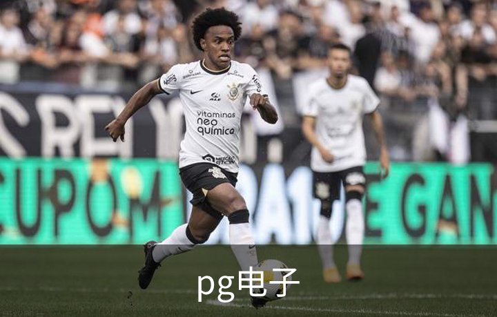 pg电子介绍